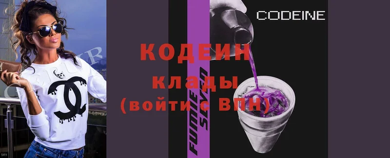 Кодеиновый сироп Lean Purple Drank  это клад  Данилов  купить закладку 