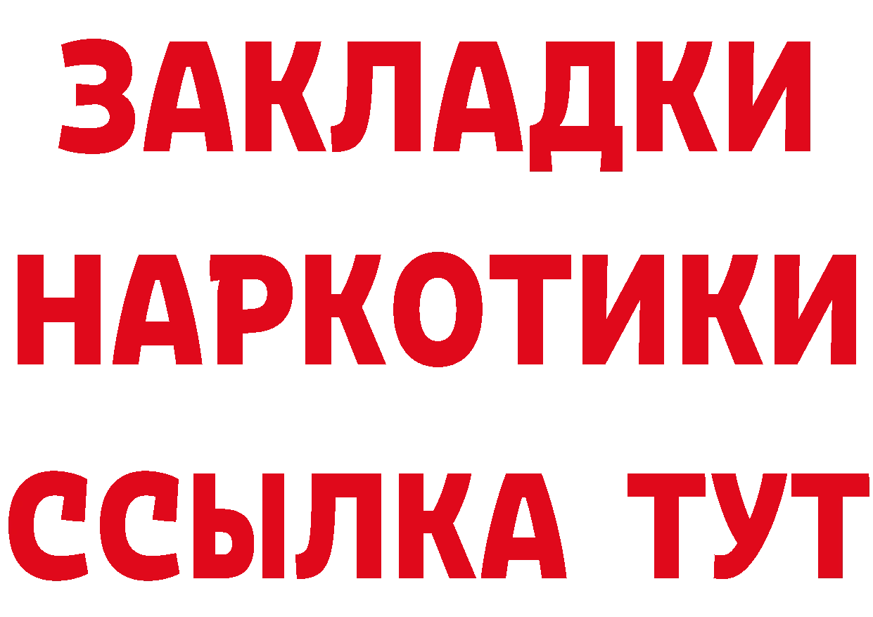 Наркошоп площадка как зайти Данилов