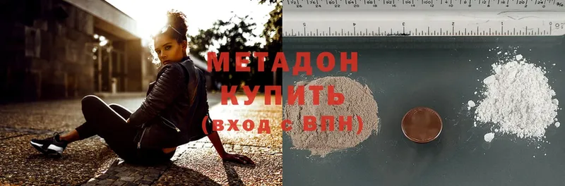 Метадон methadone  Данилов 